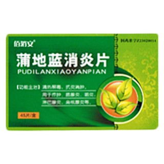 蒲地藍(lán)消炎片(五加參)