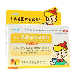 小兒氨酚黃那敏顆粒(盛通)