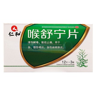 喉舒寧片價(jià)格 喉舒寧片價(jià)格