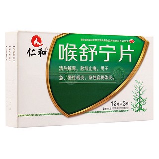 喉舒寧片功效作用廠家 喉舒寧片功效作用廠家