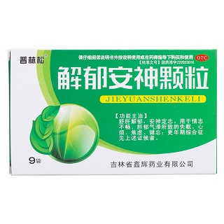 解郁安神顆粒價格