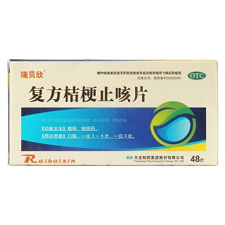 復方桔梗止咳片價格 復方桔梗止咳片價格