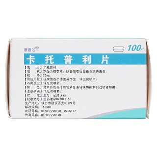 卡托普利片(藍(lán)天) 卡托普利片(藍(lán)天)