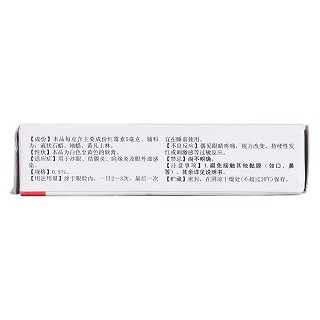 紅霉素眼膏(科瑞)