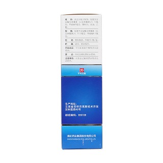 滇虹痤康王40ml兩盒裝(滇虹藥業(yè))