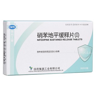 硝苯地平緩釋片(Ⅰ)(國藥) 硝苯地平緩釋片(Ⅰ)(國藥)