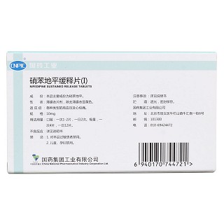硝苯地平緩釋片(Ⅰ)(國藥) 硝苯地平緩釋片(Ⅰ)(國藥)