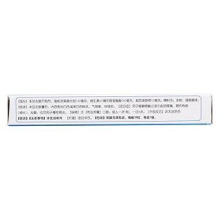 維U顛茄鋁膠囊Ⅱ(斯達(dá)舒)