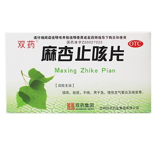 麻杏止咳片(雙藥)