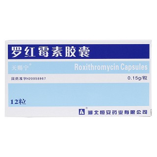 羅紅霉素膠囊價(jià)格 羅紅霉素膠囊價(jià)格