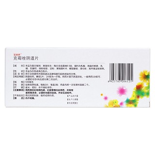 克霉唑陰道片(寶麗婷) 克霉唑陰道片(寶麗婷)