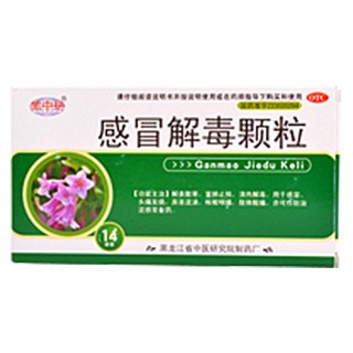 感冒解毒顆粒(省中醫(yī))
