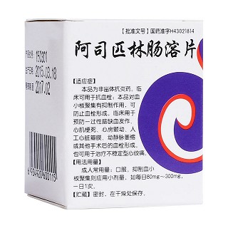 阿司匹林腸溶片(舒泰神) 阿司匹林腸溶片(舒泰神)