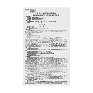 阿司匹林腸溶片功效作用廠家 阿司匹林腸溶片功效作用廠家