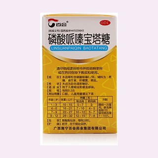 磷酸哌嗪寶塔糖價(jià)格