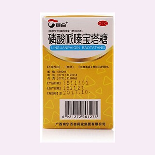 磷酸哌嗪寶塔糖(南寧百會)
