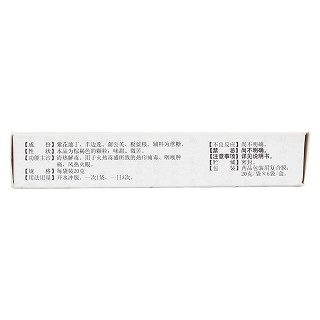 二丁顆粒(新成)