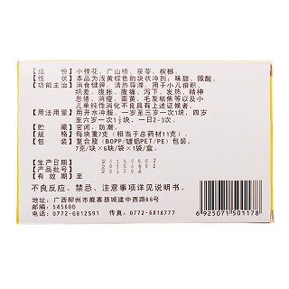 兒滯靈沖劑(正堂) 兒滯靈沖劑(正堂)