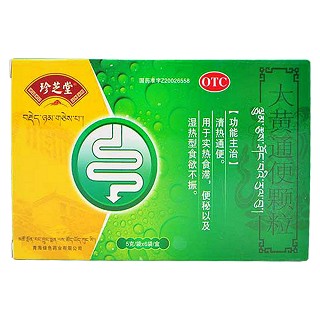 大黃通便顆粒 大黃通便顆粒