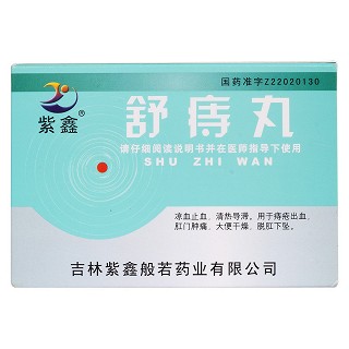 舒痔丸價格 舒痔丸價格