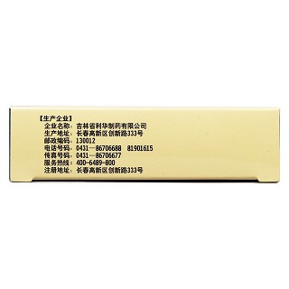 消腫痔瘡膠囊(0.52g*12s*2板) 消腫痔瘡膠囊(0.52g*12s*2板)