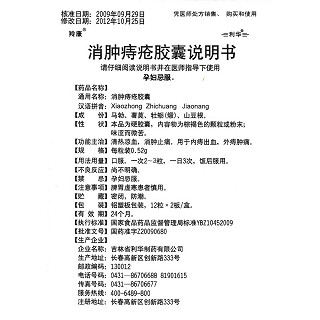 消腫痔瘡膠囊功效作用廠家 消腫痔瘡膠囊功效作用廠家