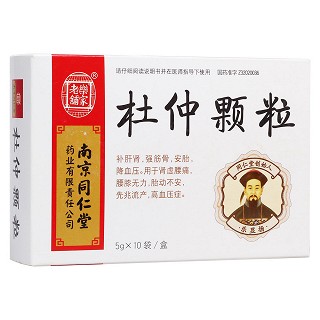 杜仲顆粒(樂家老鋪)