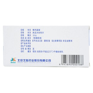 格列美脲片功效作用廠家