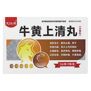 牛黃上清丸(鑫輝)