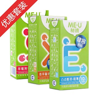 草莓5+凸點(diǎn)10+香草10(桂)