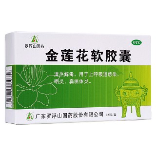 金蓮花軟膠囊(羅浮山)