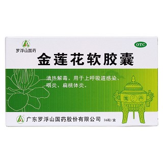 金蓮花軟膠囊價格 金蓮花軟膠囊價格