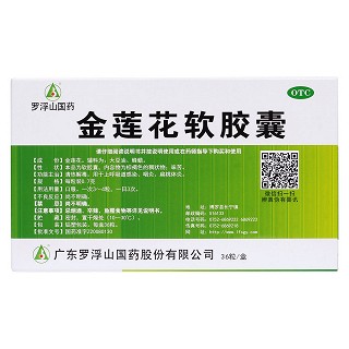金蓮花軟膠囊(羅浮山) 金蓮花軟膠囊(羅浮山)