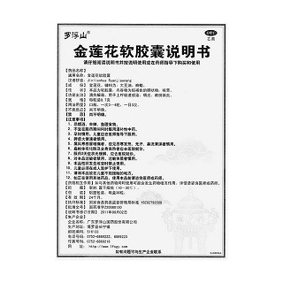 金蓮花軟膠囊(0.7g*36s) 金蓮花軟膠囊(0.7g*36s)