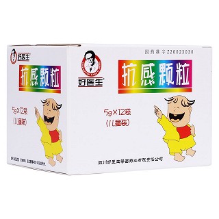 抗感顆粒(好醫(yī)生攀西)
