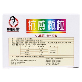抗感顆粒(好醫(yī)生攀西) 抗感顆粒(好醫(yī)生攀西)