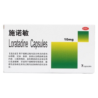 氯雷他定膠囊(施諾敏)