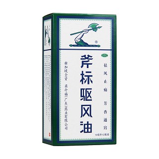 斧標(biāo)驅(qū)風(fēng)油(梁介福)