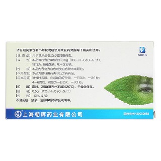 羥苯磺酸鈣膠囊(可元)