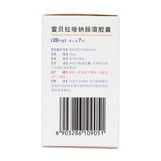 雷貝拉唑鈉腸溶膠囊(麗倍樂) 雷貝拉唑鈉腸溶膠囊(麗倍樂)