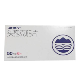 頭孢克肟片(奧德寧)