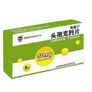 頭孢克肟片(奧德寧)