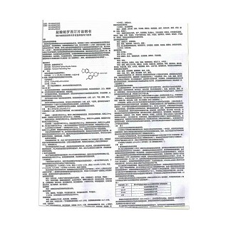 鹽酸帕羅西汀片(20mg*14片/盒) 鹽酸帕羅西汀片(20mg*14片/盒)
