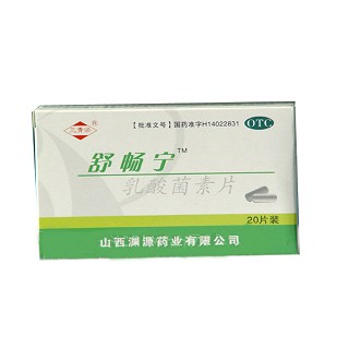 乳酸菌素片(舒暢寧)