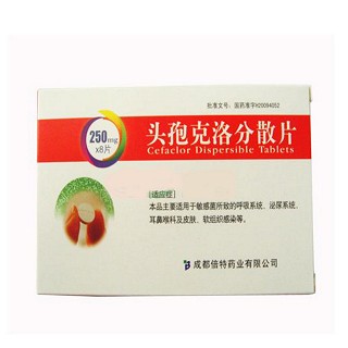 頭孢克洛分散片(倍特)