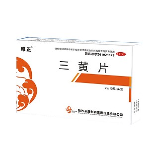 三黃片(唯正)