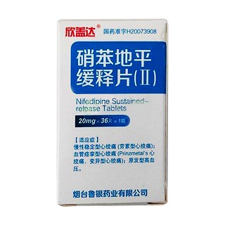 硝苯地平緩釋片(Ⅱ)(欣蓋達(dá)) 硝苯地平緩釋片(Ⅱ)(欣蓋達(dá))