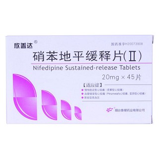 硝苯地平緩釋片(Ⅱ)(欣蓋達(dá)) 硝苯地平緩釋片(Ⅱ)(欣蓋達(dá))