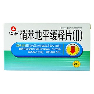 硝苯地平緩釋片(Ⅱ)(仁和) 硝苯地平緩釋片(Ⅱ)(仁和)