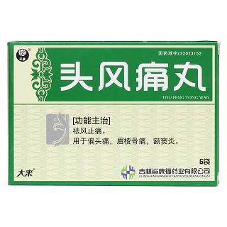 頭風(fēng)痛丸價格